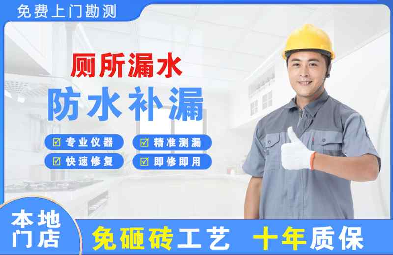枫溪厕所漏水维修